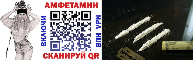 АМФ Розовый  Вольск 