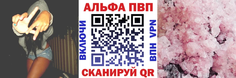 Альфа ПВП Соль  hydra tor  Вольск  закладки 