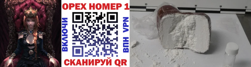 купить наркоту Вольск Кокаин FishScale
