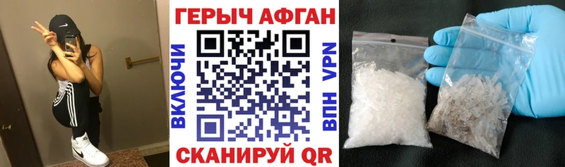 ГЕРОИН Афган  Вольск 