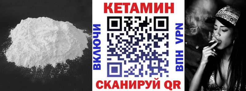 КЕТАМИН ketamine продажа наркотиков Вольск