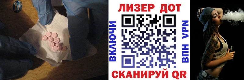 Лсд 25 экстази ecstasy Вольск