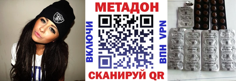 купить   Вольск  МЕТАДОН VHQ 